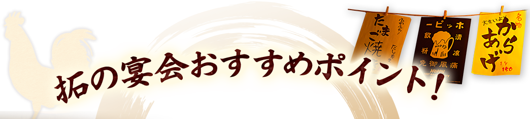 おすすめポイント！